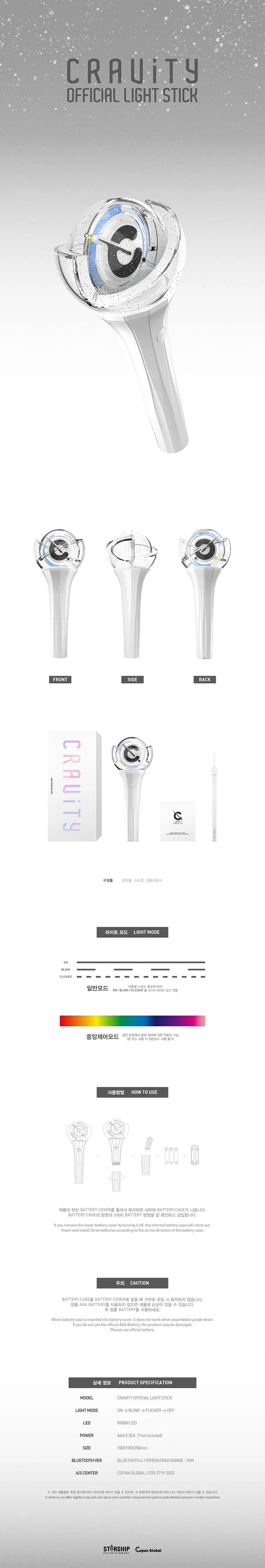 cravity - official lightstick