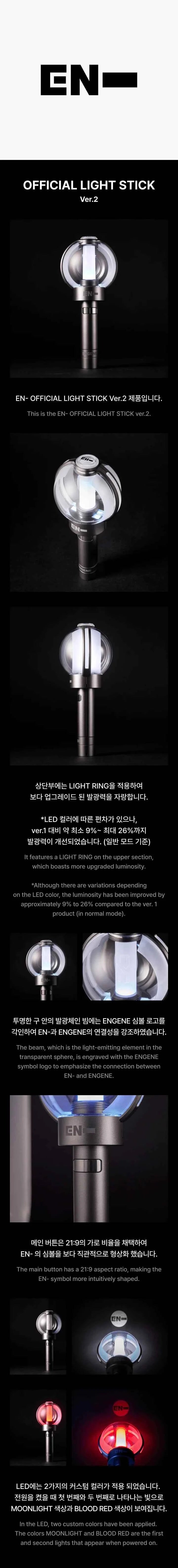 enhypen - official lightstick ver. 2