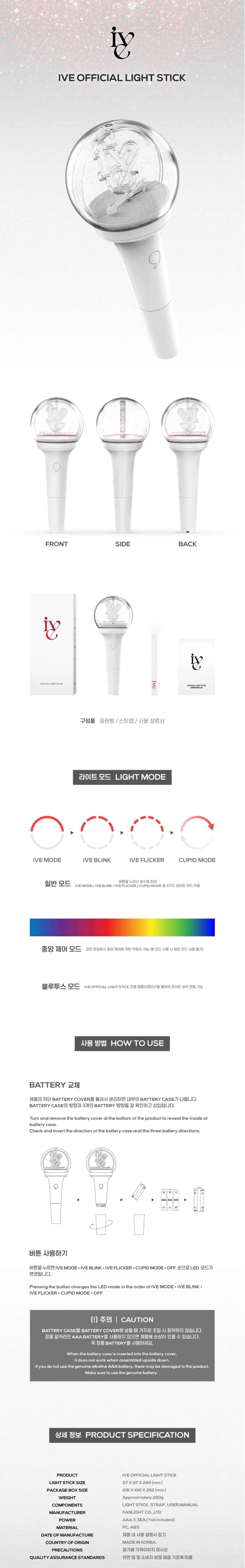 ive - official lightstick ver. 1