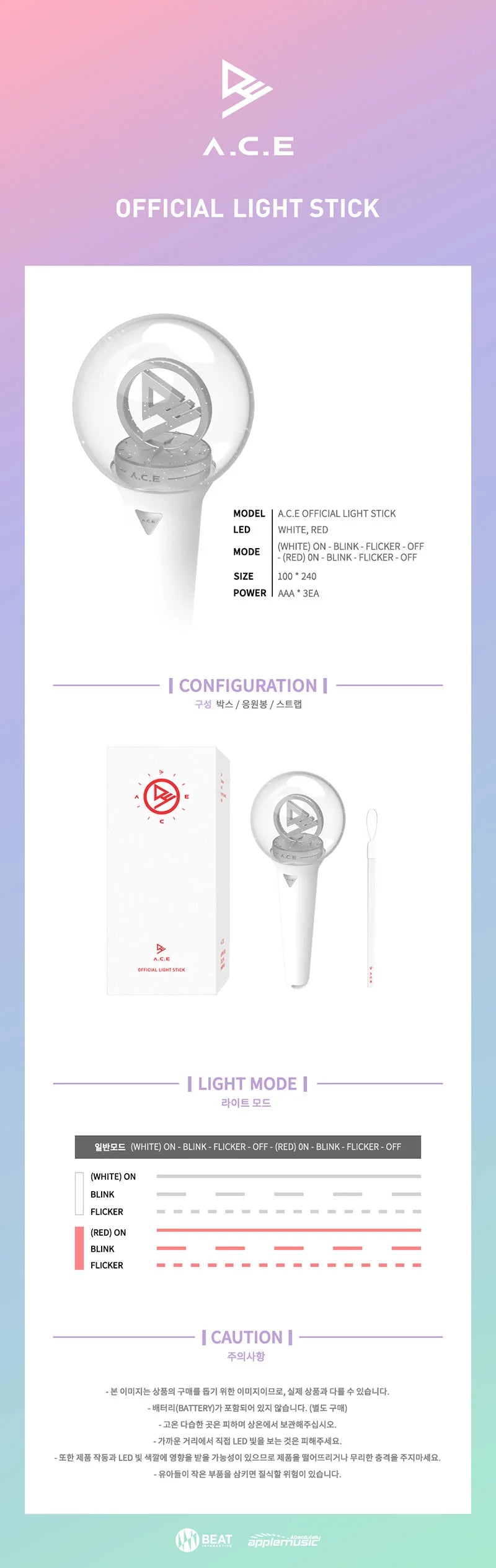 a.c.e - official lightstick