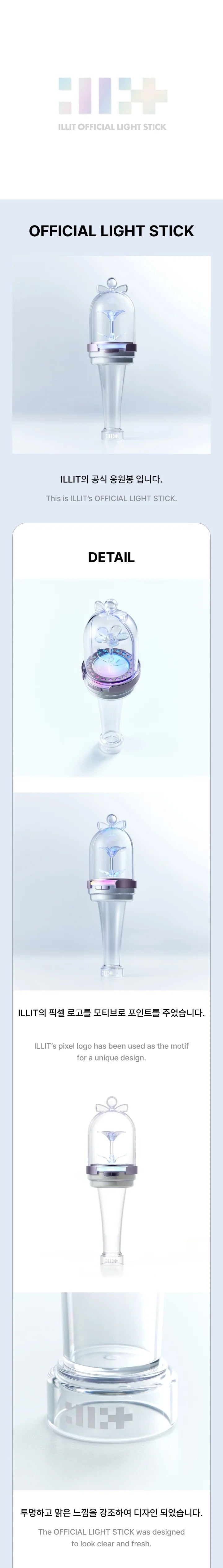 illit - official lightstick