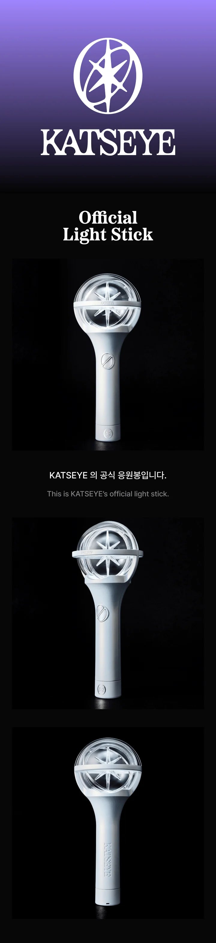 katseye - official lightstick