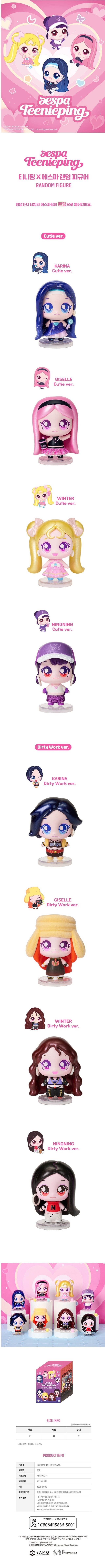 aespa x teenieping - random figure