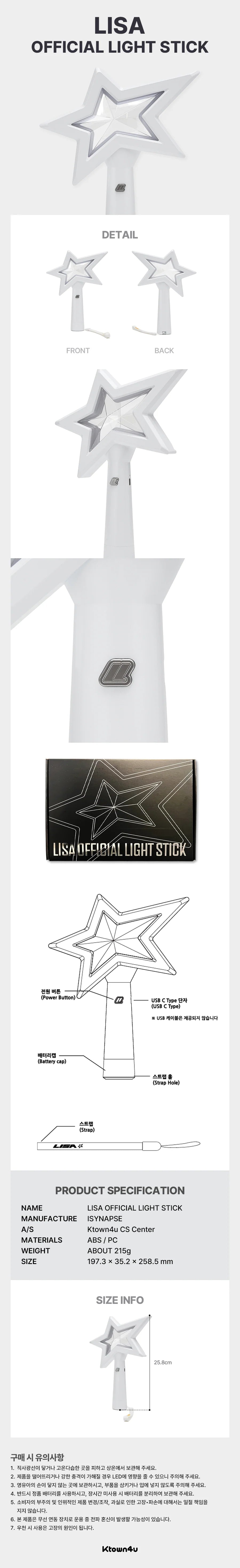 lisa - official lightstick
