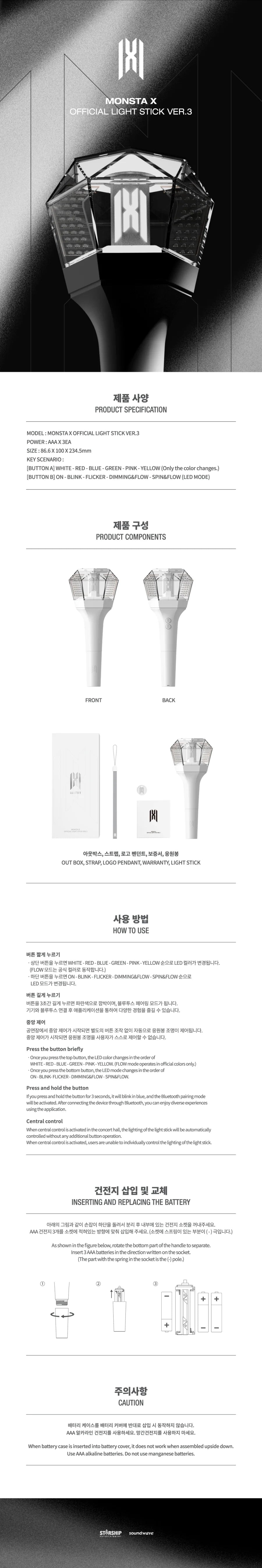 monsta x - official lightstick ver. 3