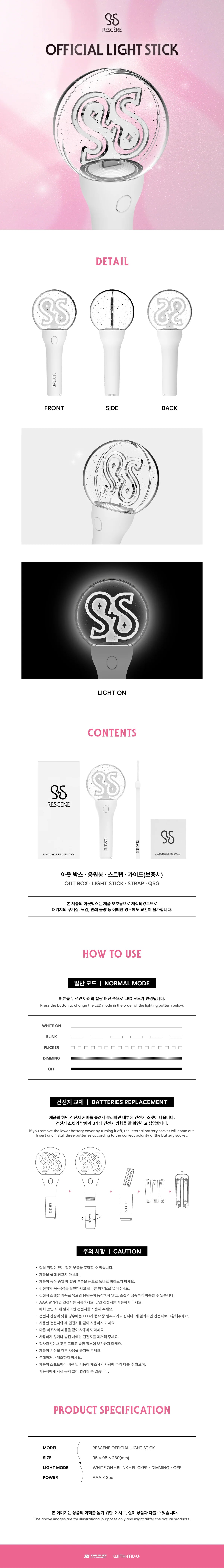 rescene - official lightstick
