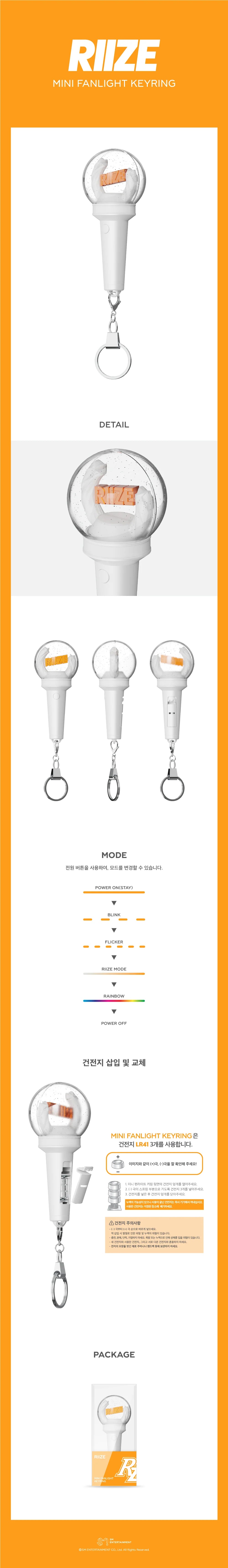 riize - official mini lightstick keyring