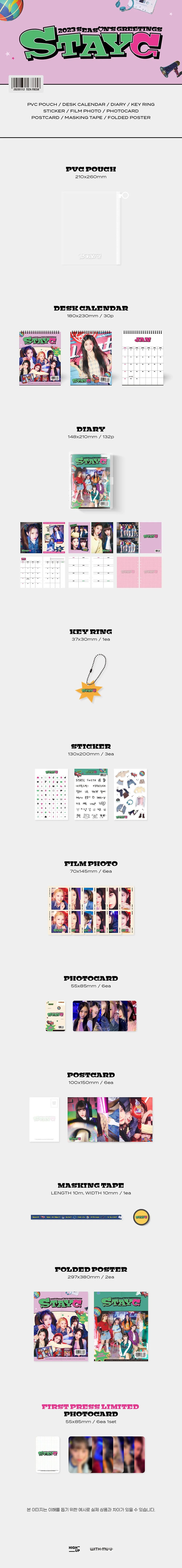 stayc - 2023 season's greetings