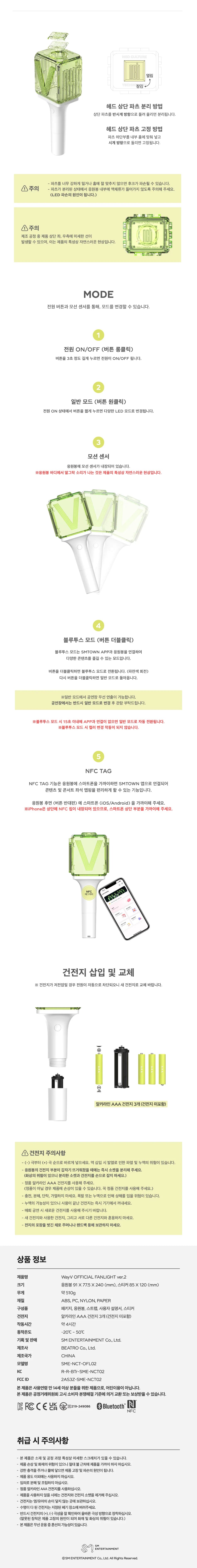 wayv - official lightstick