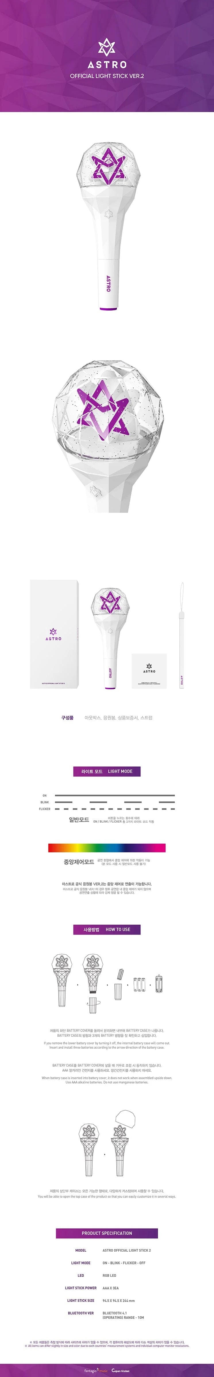 astro - official lightstick ver. 2