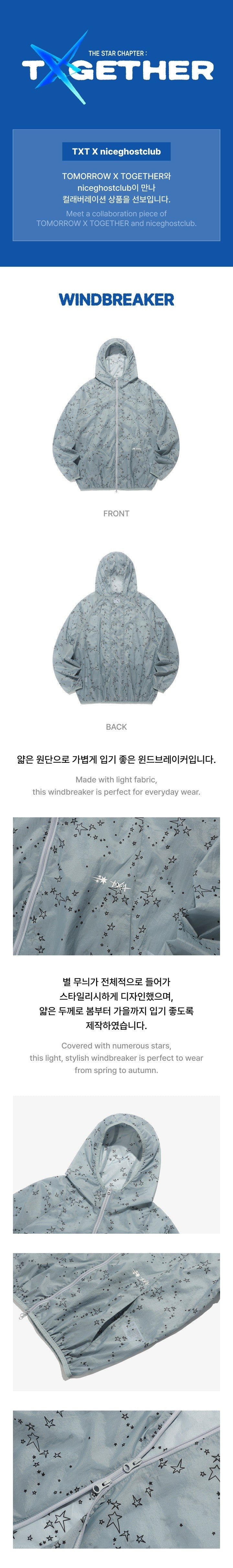 txt x niceghostclub - windbreaker