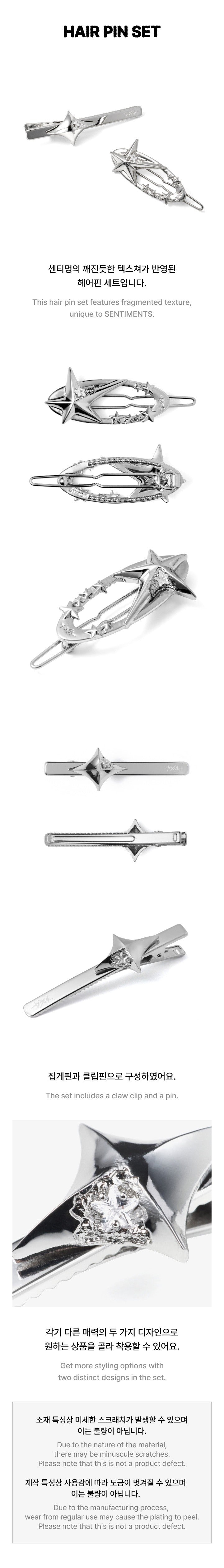 txt x sentiments - hair pin set