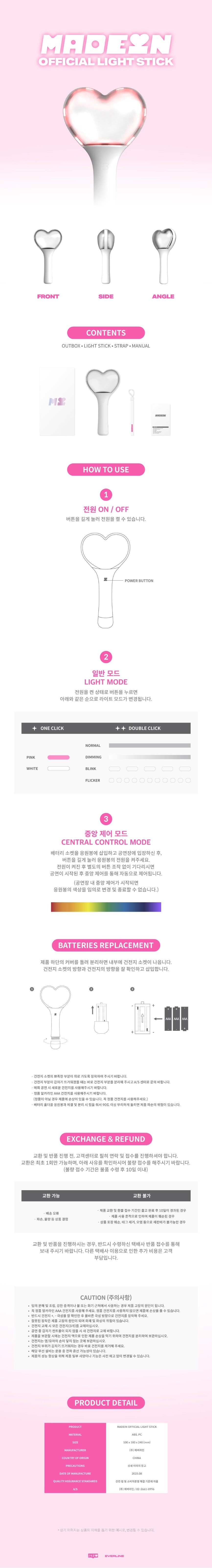 madein - official lightstick