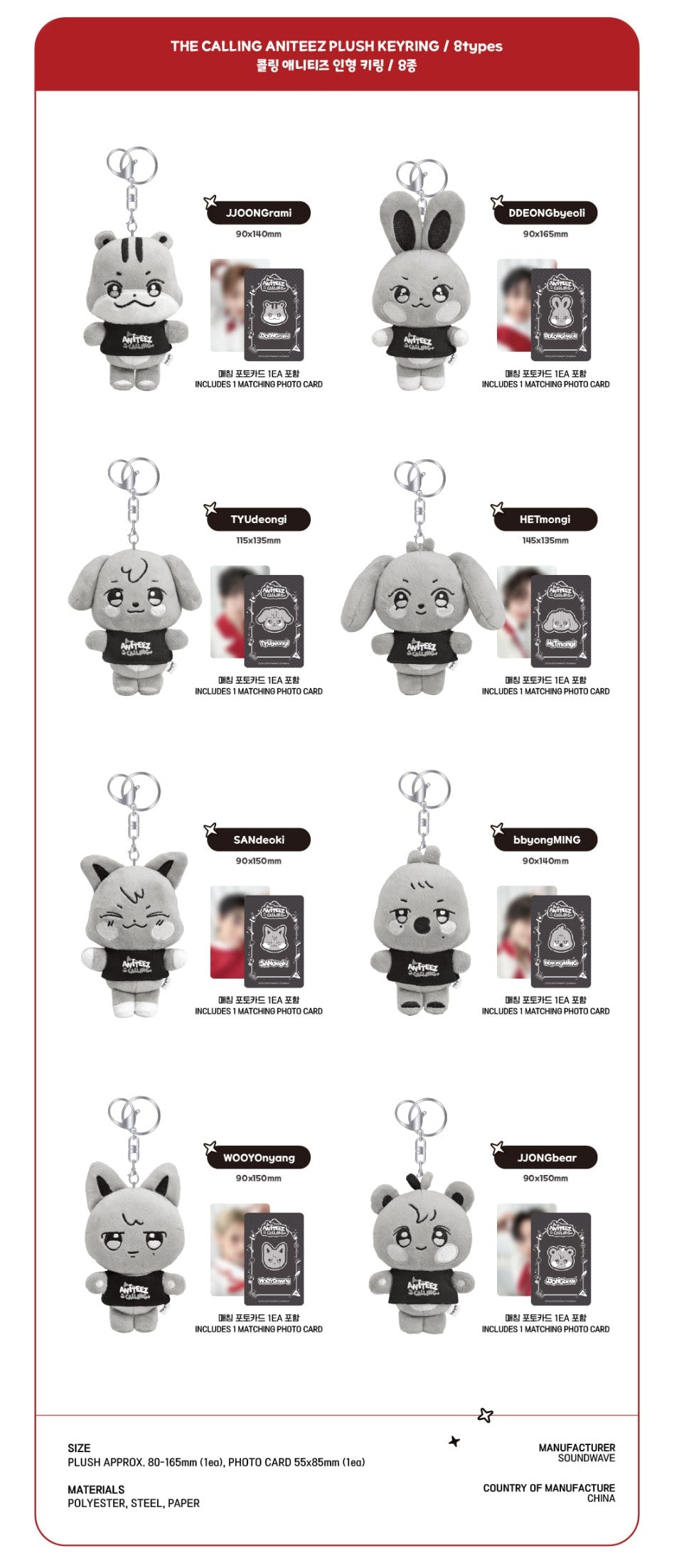 ateez x aniteez - aniteez in the calling: the calling aniteez plush keyring