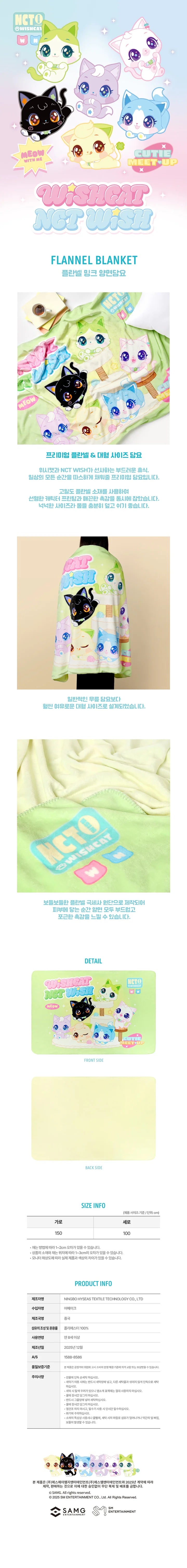 nct wish - [wishcat x nct wish] official md double-sided flannel mink fleece blanket