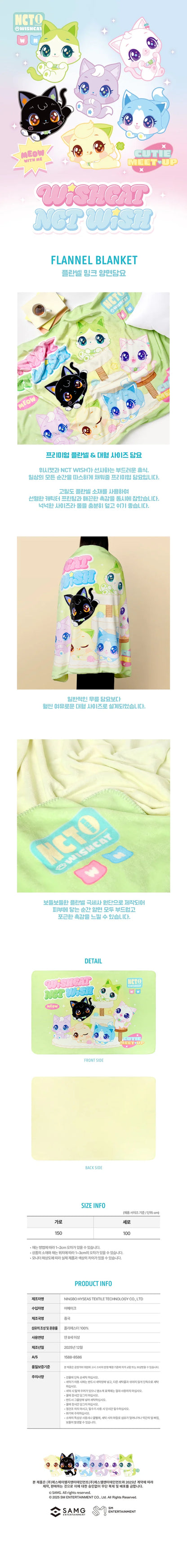 nct wish - [wishcat x nct wish] official md double-sided flannel mink fleece blanket