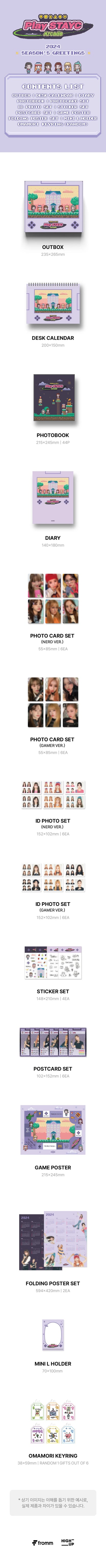 stayc - 2024 season’s greetings [play stayc arcade]