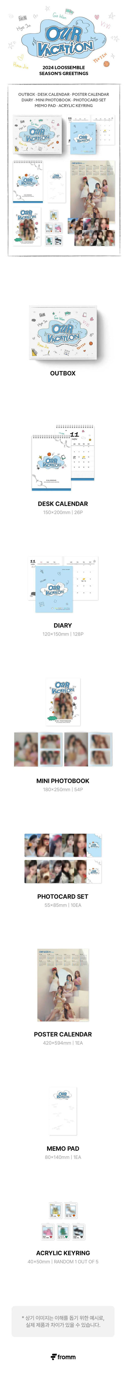 loossemble - 2024 season’s greetings [our vacation]