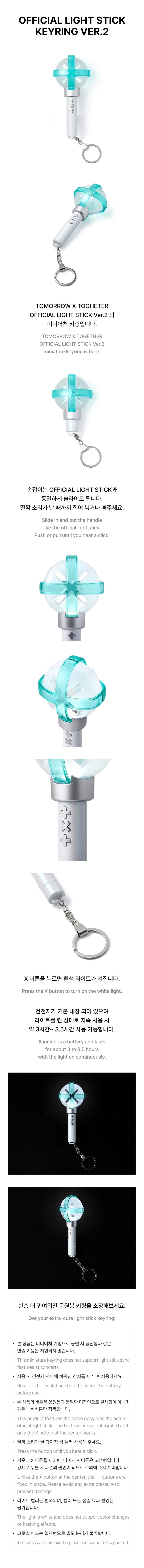 txt - official lightstick keyring ver. 2