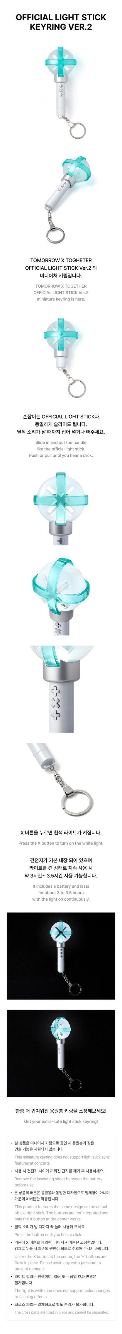 txt - official lightstick keyring ver. 2