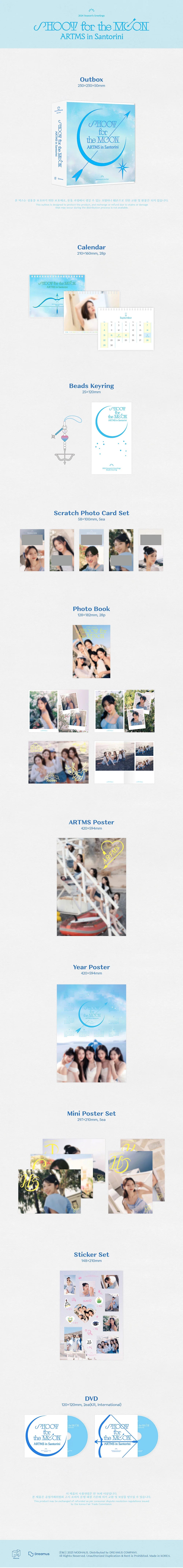 artms - 2024 season’s greetings [shoot for the moon artms in santorini]