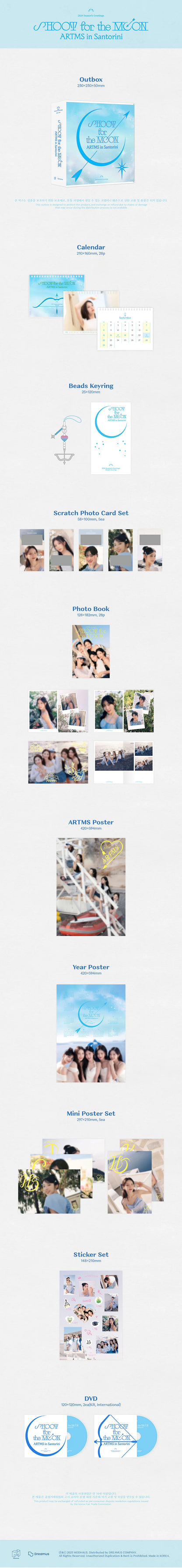 artms - 2024 season’s greetings [shoot for the moon artms in santorini]