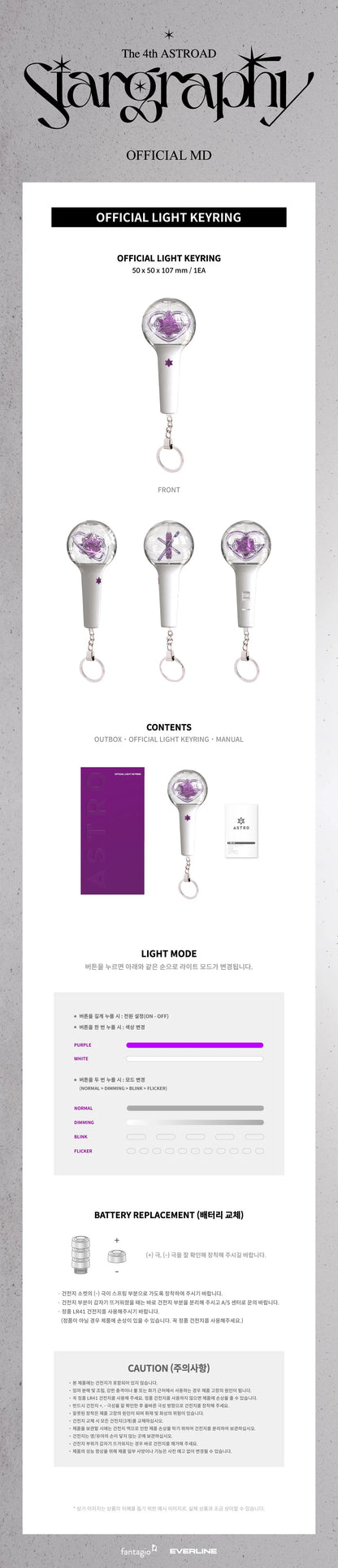 astro - official light keyring