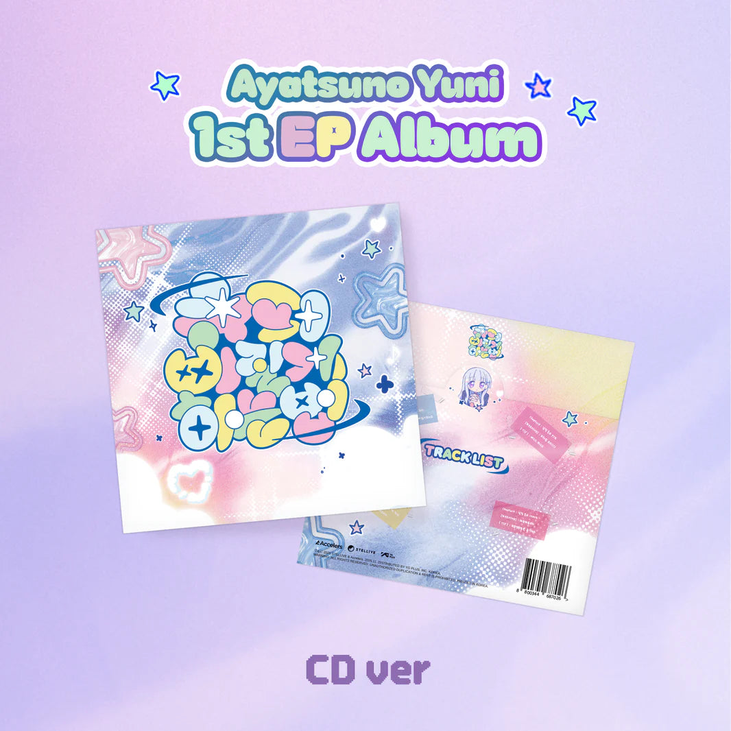 ayatsuno yuni - 1st ep album [슈퍼삐질게하는법] cd ver.