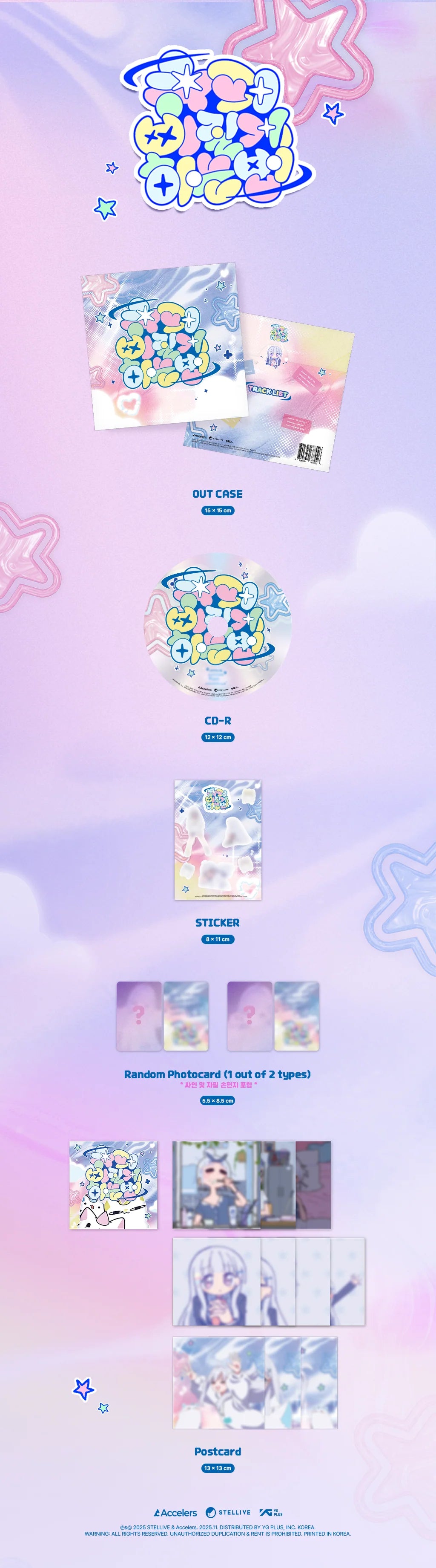 ayatsuno yuni - 1st ep album [슈퍼삐질게하는법] cd ver.