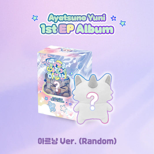 ayatsuno yuni - 1st ep album [슈퍼삐질게하는법] 아르냥 ver.