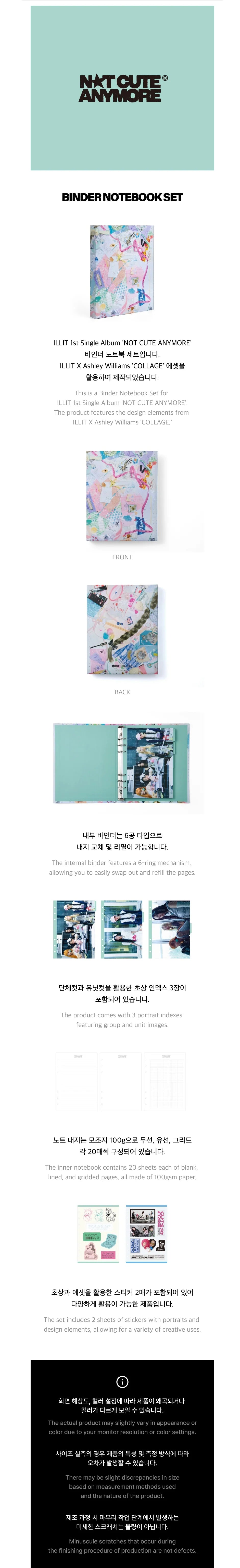 illit - [not cute anymore] binder notebook set