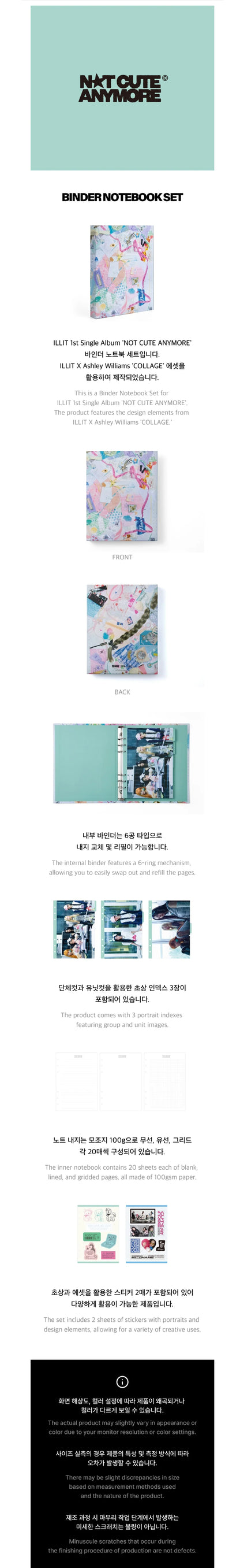 illit - [not cute anymore] binder notebook set