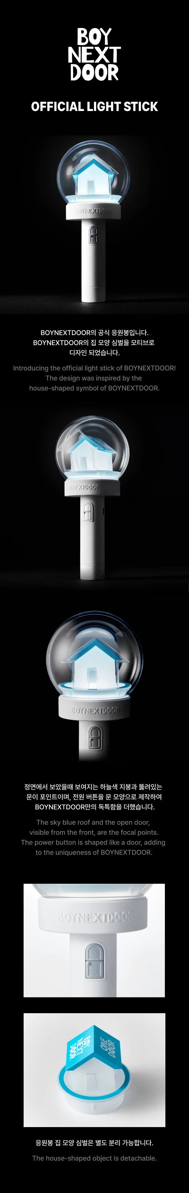 boynextdoor - official lightstick