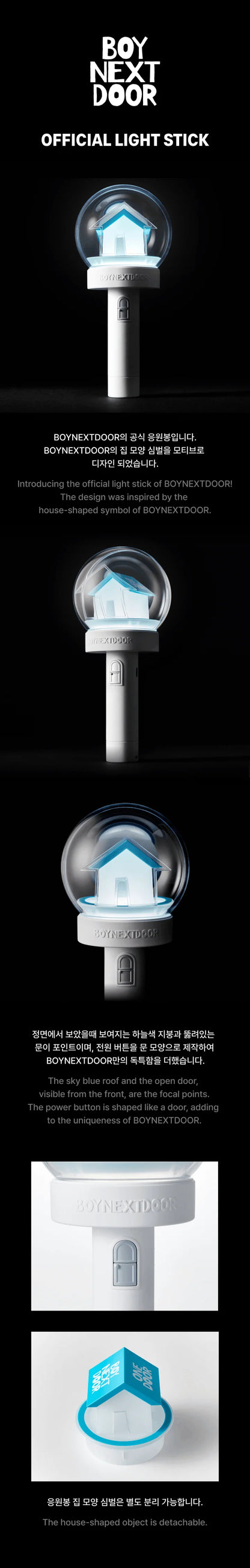 boynextdoor - official lightstick