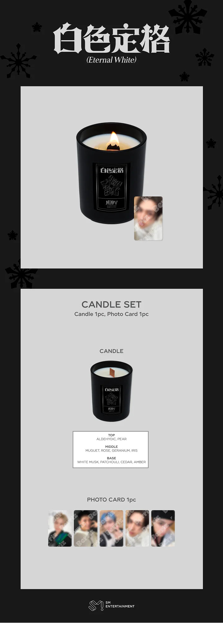 wayv - [eternal white] official md candle set