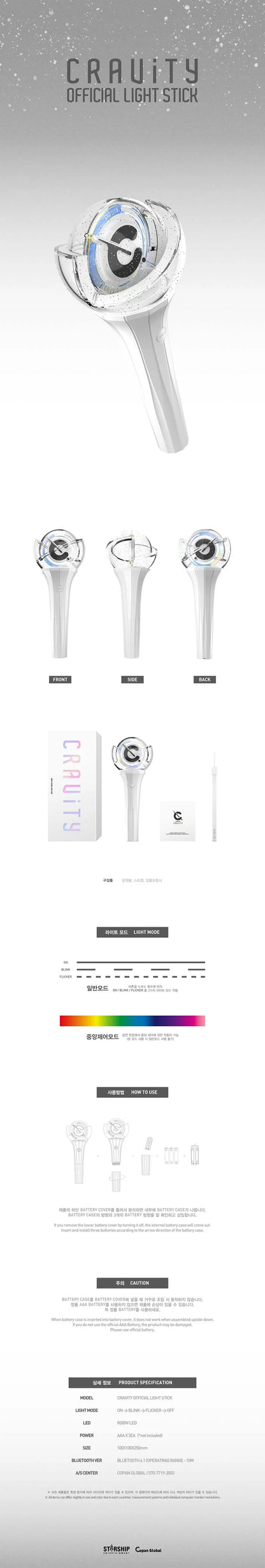 cravity - official lightstick
