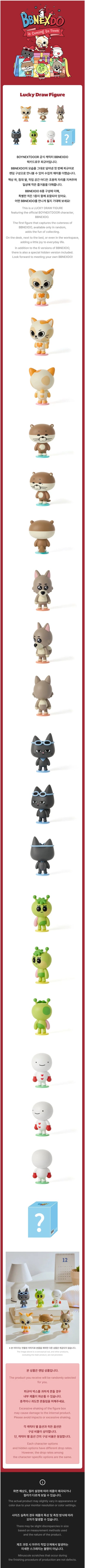 boynextdoor - [bbnexdo is coming to town] lucky draw figure