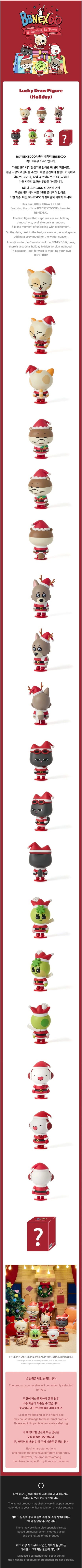 boynextdoor - [bbnexdo is coming to town] lucky draw figure (holiday)