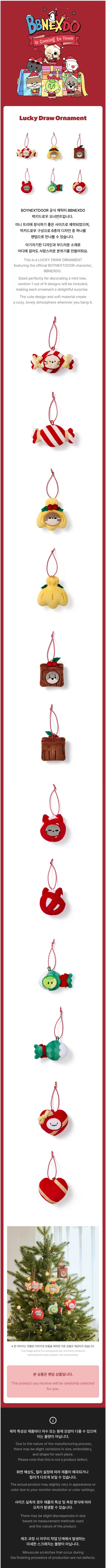 boynextdoor - [bbnexdo is coming to town] lucky draw ornament