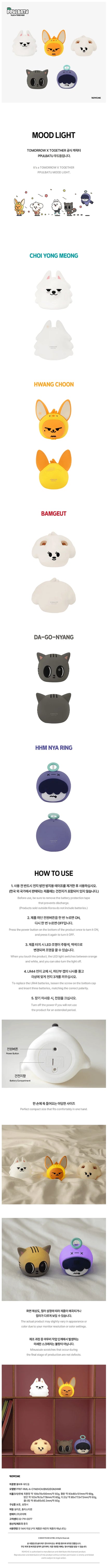 txt - [ppulbatu] official md mood light