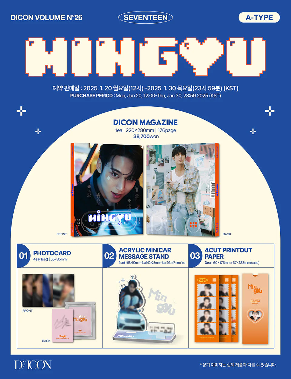 dicon volume n°26 seventeen mingyu a type