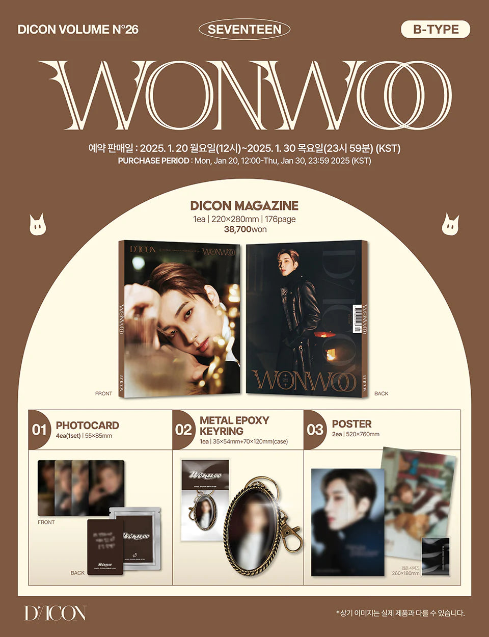 dicon volume n°26 seventeen wonwoo b type