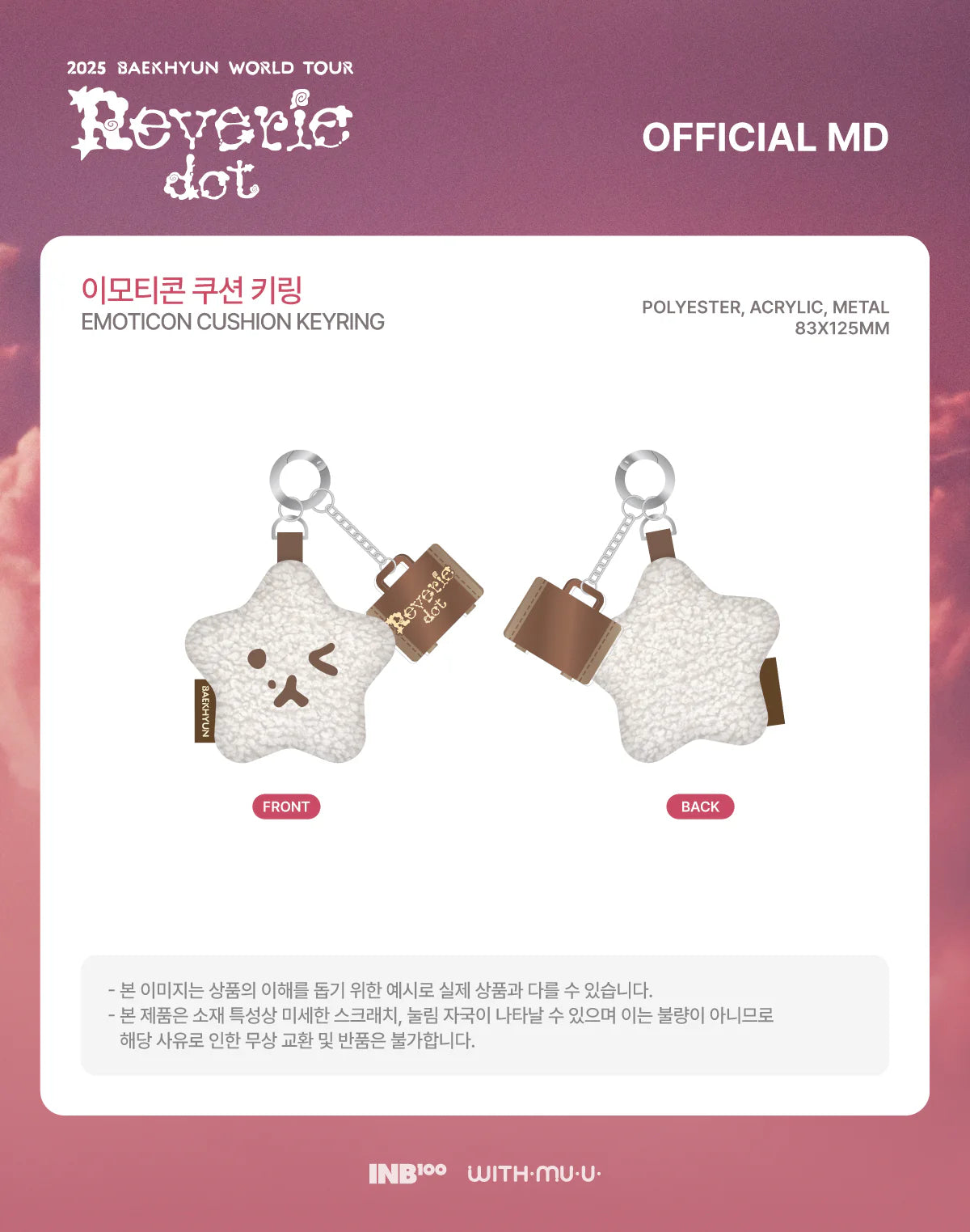 baekhyun - [reverie dot 2025 world tour] official md emoticon cushion keyring