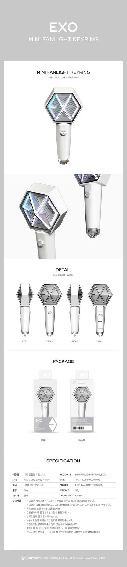 exo - mini lightstick keyring