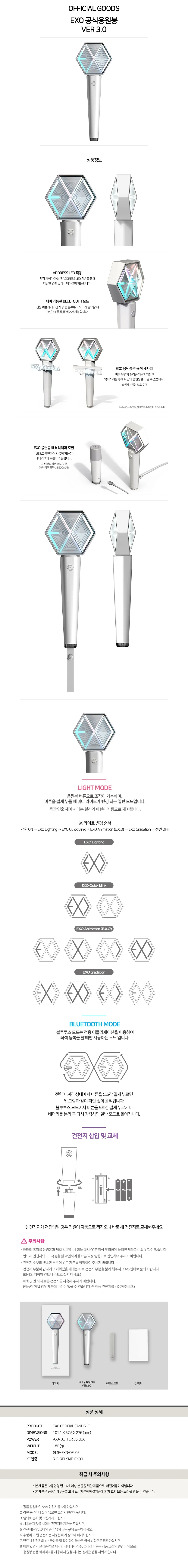 exo - official lightstick ver. 3