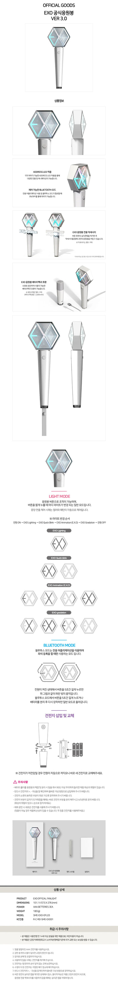 exo - official lightstick ver. 3