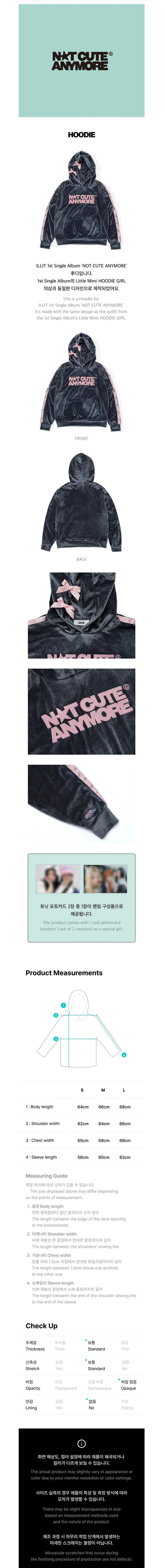 illit - [not cute anymore] hoodie