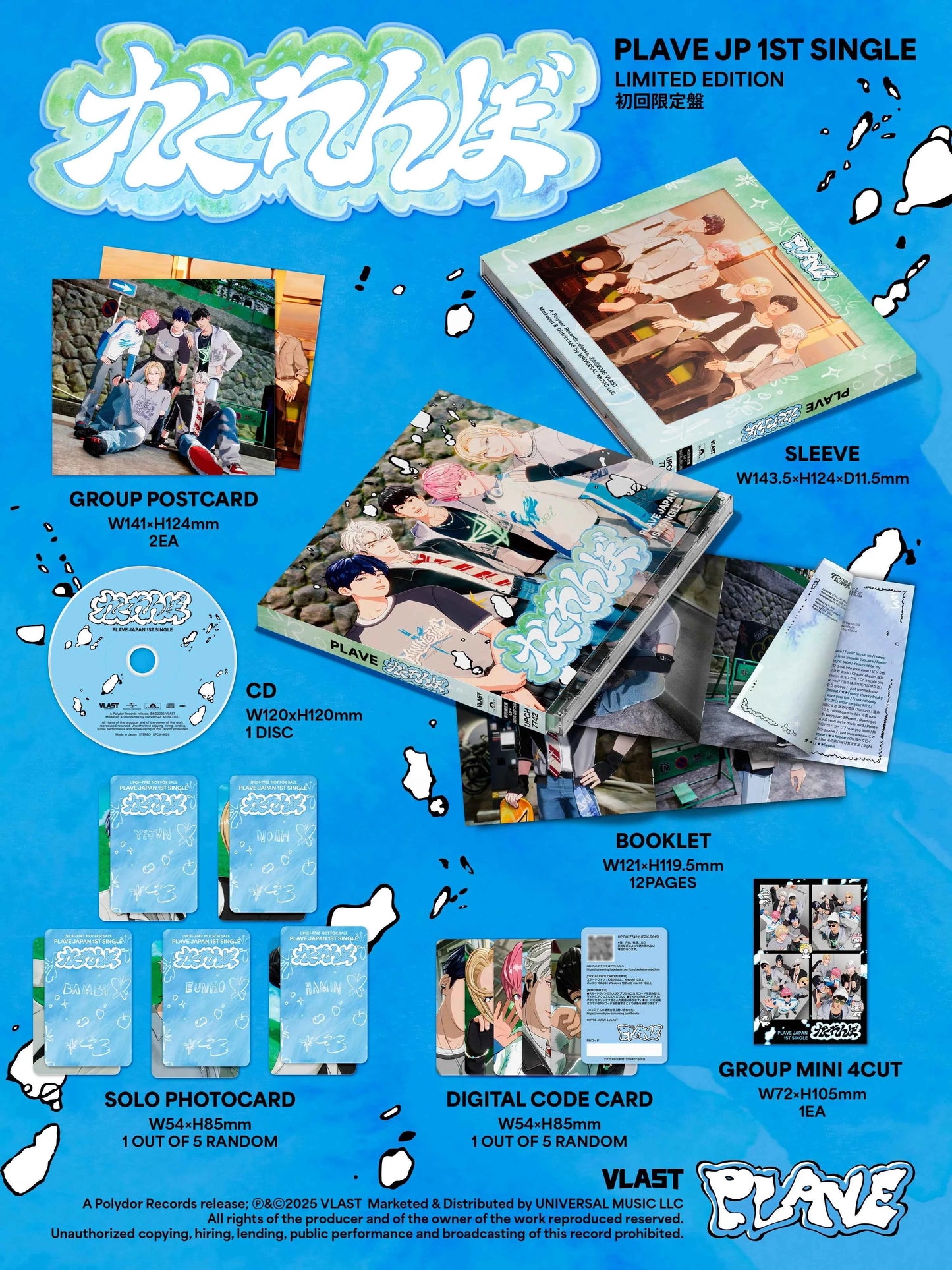 plave - 1st single album [kakurenbo] limited edition