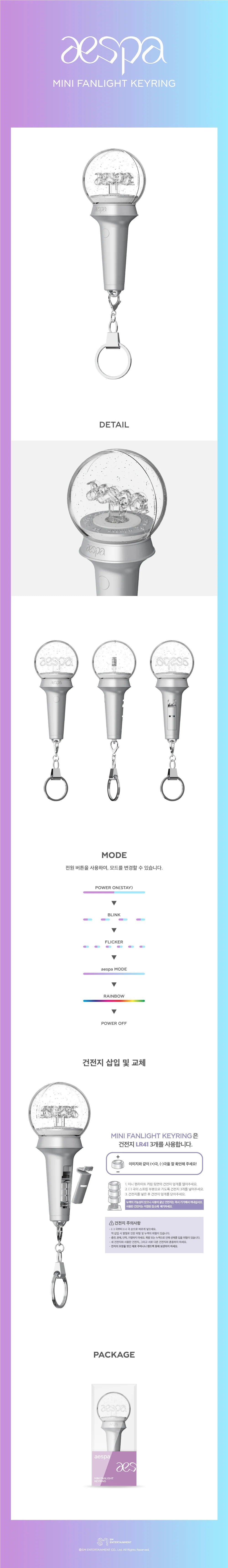 aespa - official mini lightstick keyring