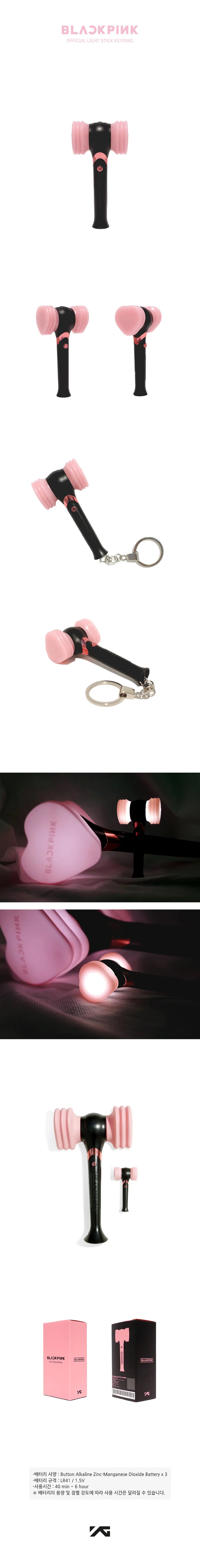 blackpink - lightstick keyring